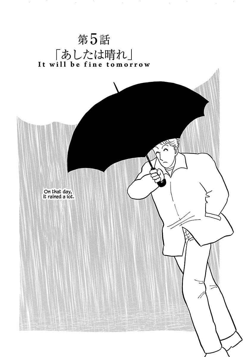 Page 2 Chapter 5 Henjin Tantei Emu