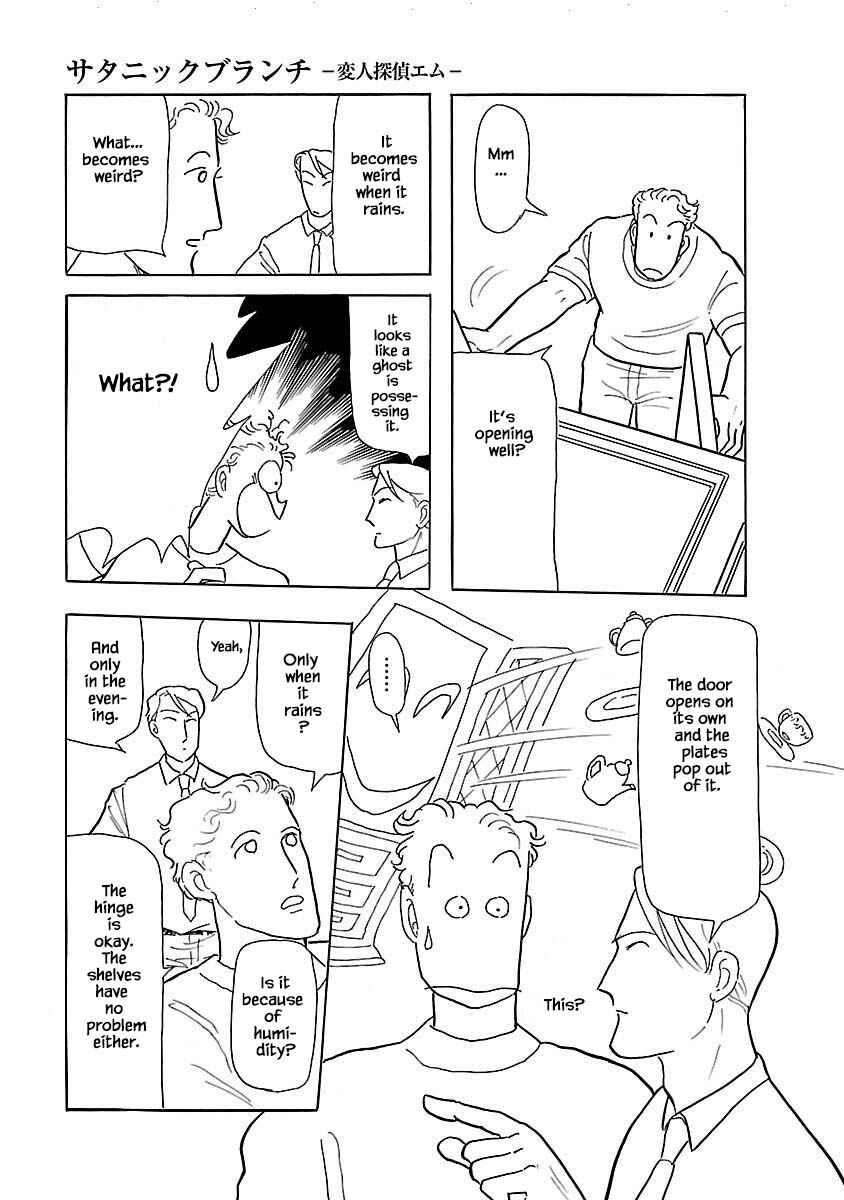 Page 8 Chapter 5 Henjin Tantei Emu