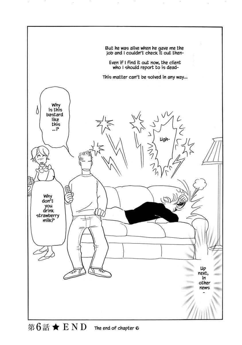 Page 28 Chapter 6 Henjin Tantei Emu