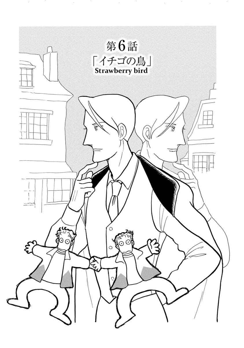 Page 3 Chapter 6 Henjin Tantei Emu
