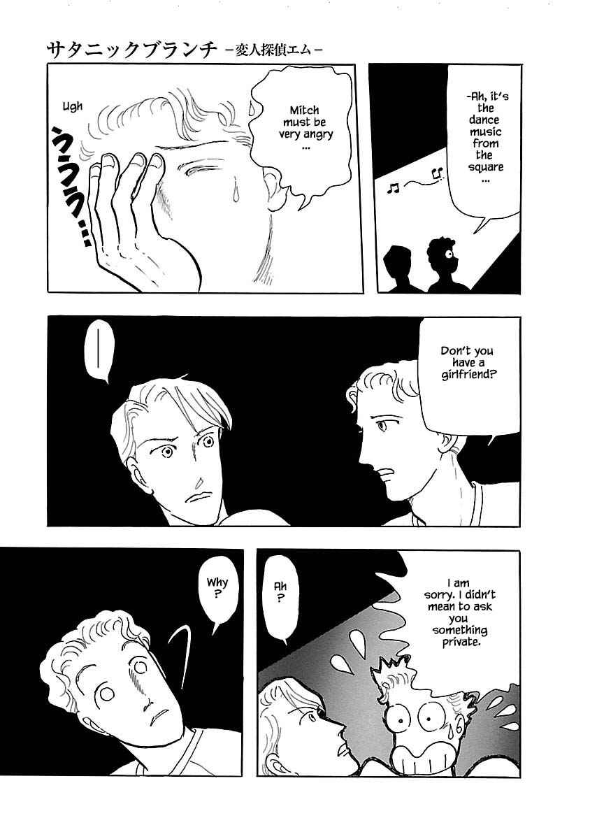 Page 12 Chapter 2 Henjin Tantei Emu