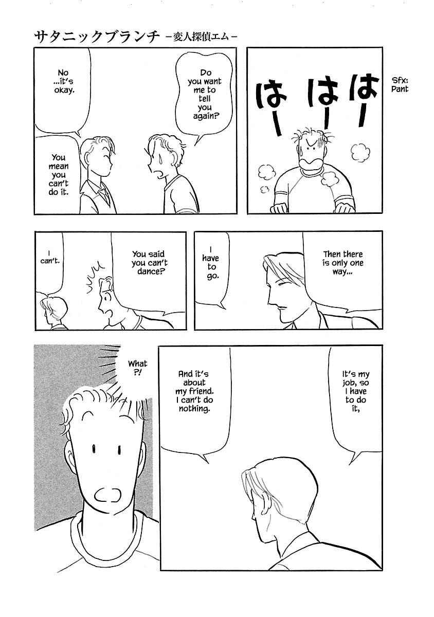 Page 24 Chapter 2 Henjin Tantei Emu