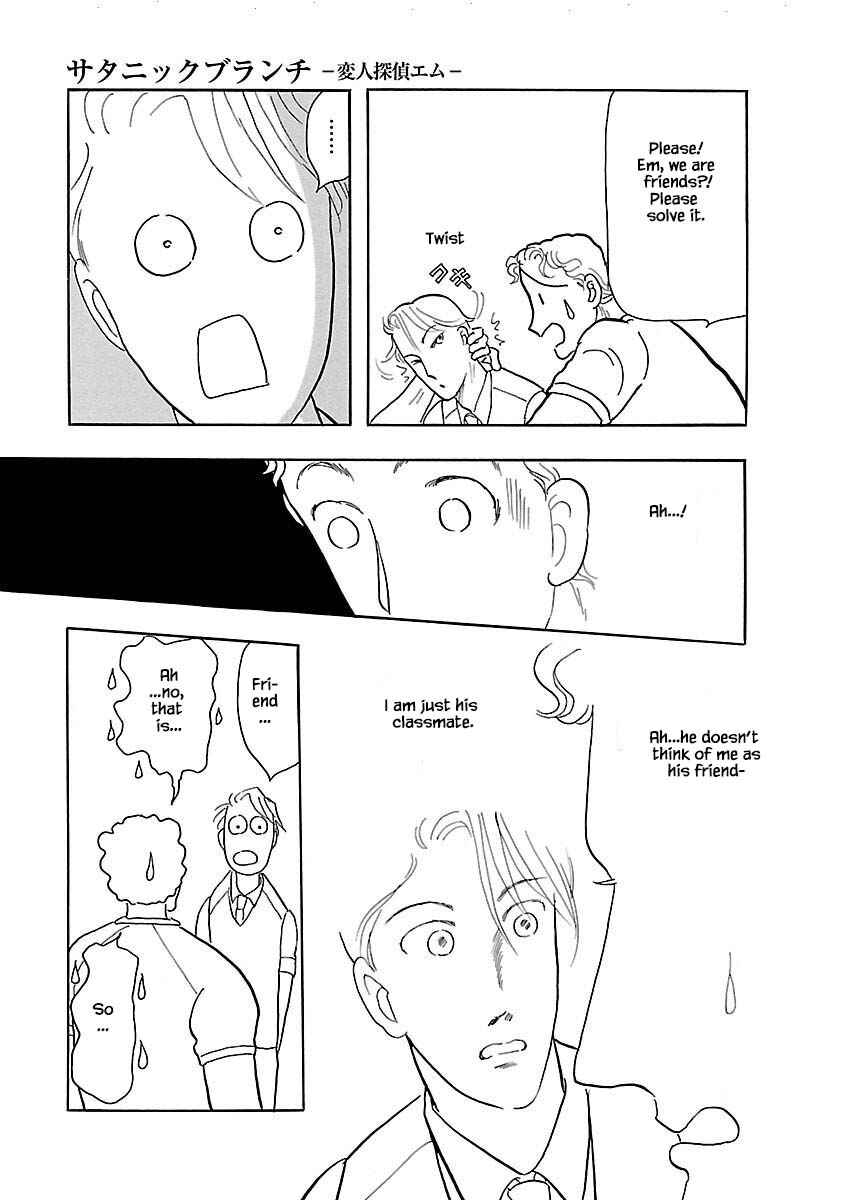 Page 6 Chapter 2 Henjin Tantei Emu