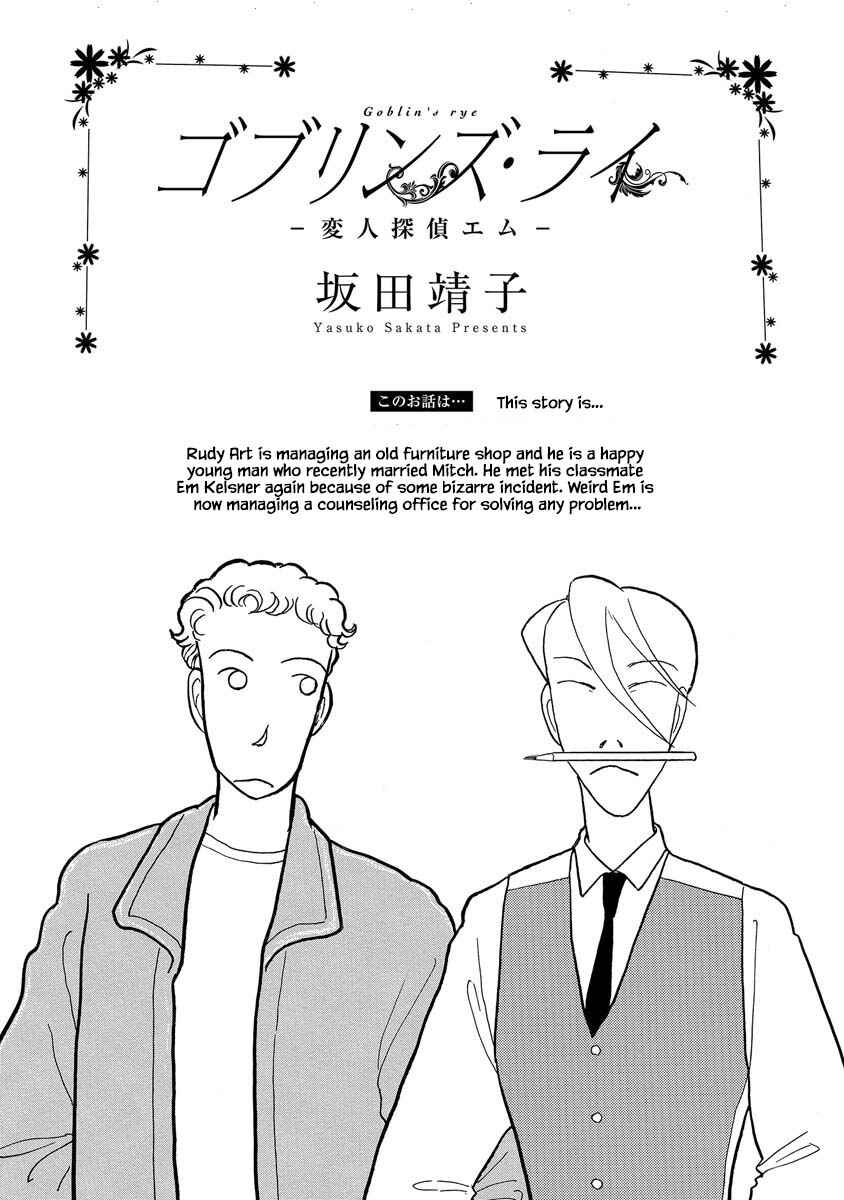 Page 4 Chapter 1 Henjin Tantei Emu
