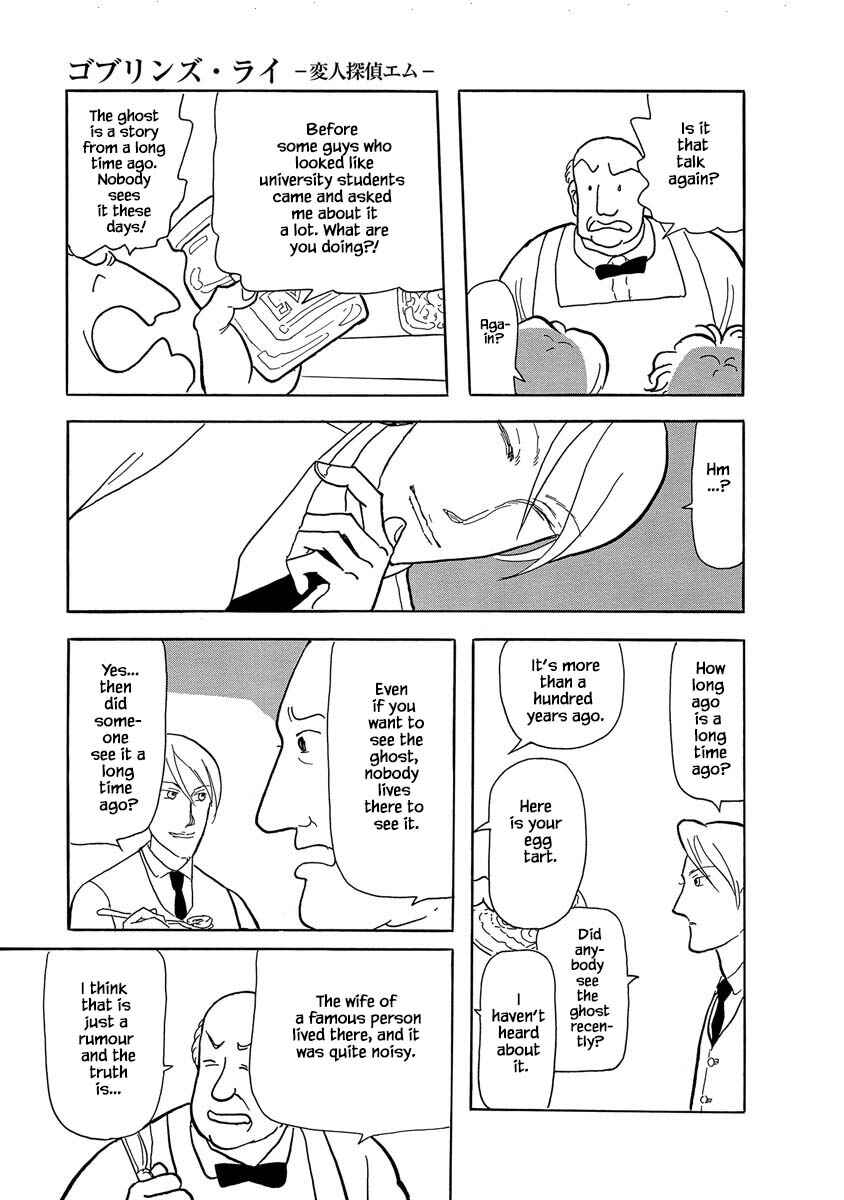 Page 11 Chapter 6 Henjin Tantei Emu