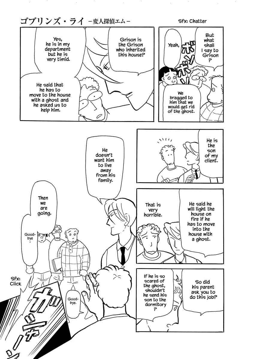 Page 17 Chapter 6 Henjin Tantei Emu