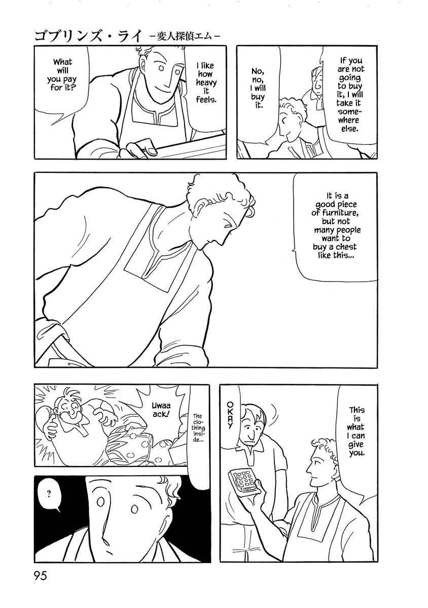 Page 5 Chapter 5 Henjin Tantei Emu