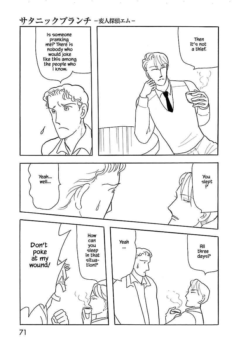 Page 12 Chapter 3 Henjin Tantei Emu