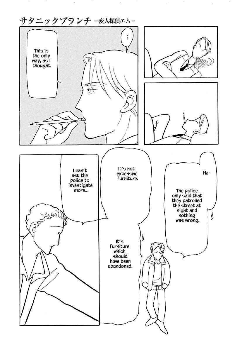 Page 20 Chapter 3 Henjin Tantei Emu