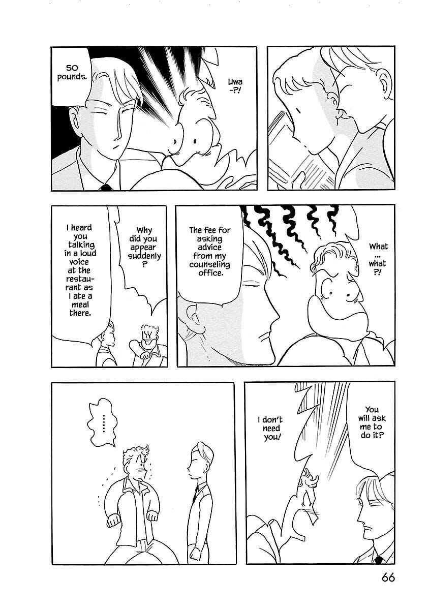 Page 7 Chapter 3 Henjin Tantei Emu