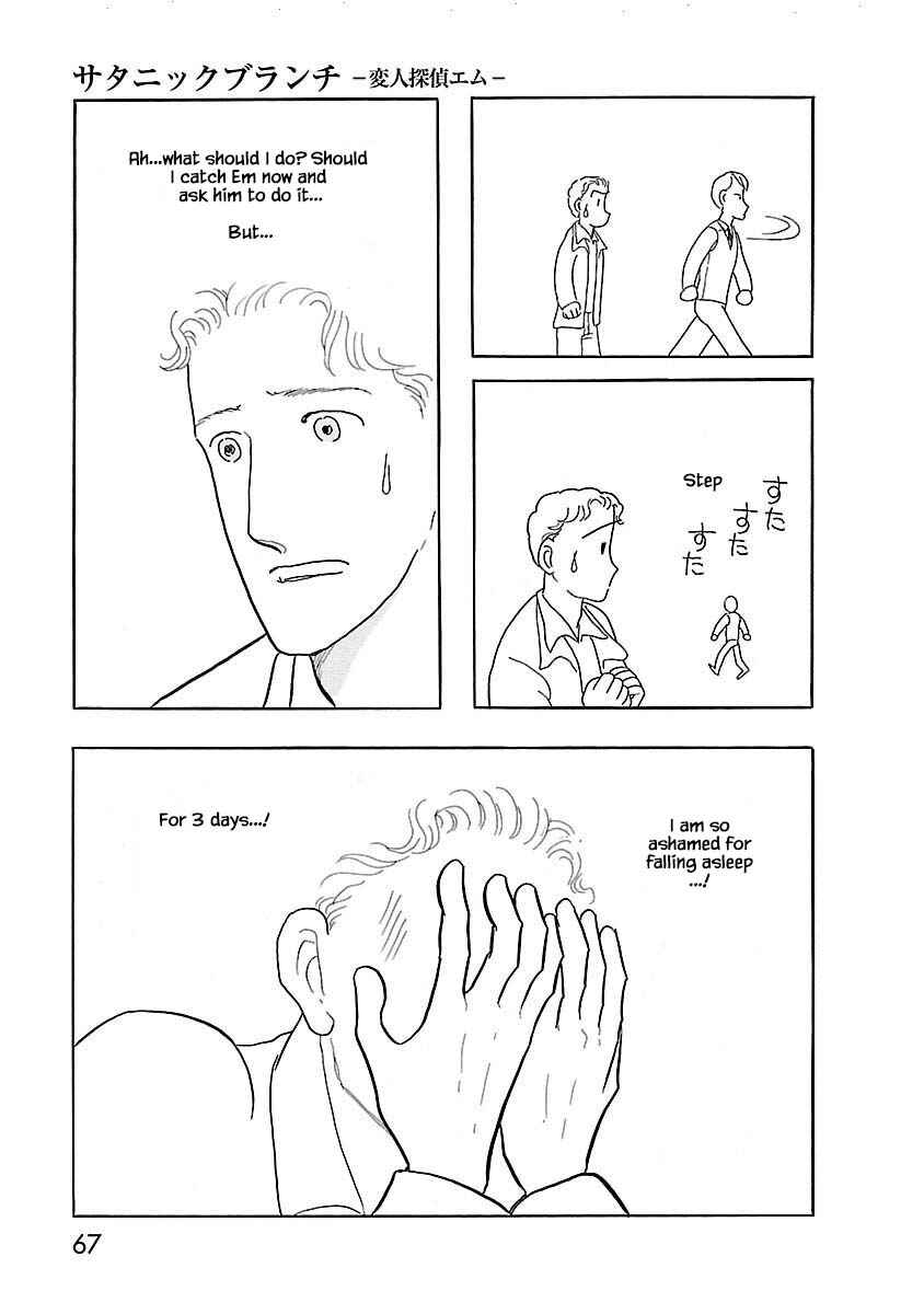 Page 8 Chapter 3 Henjin Tantei Emu