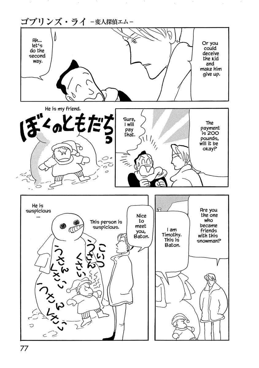 Page 15 Chapter 4 Henjin Tantei Emu