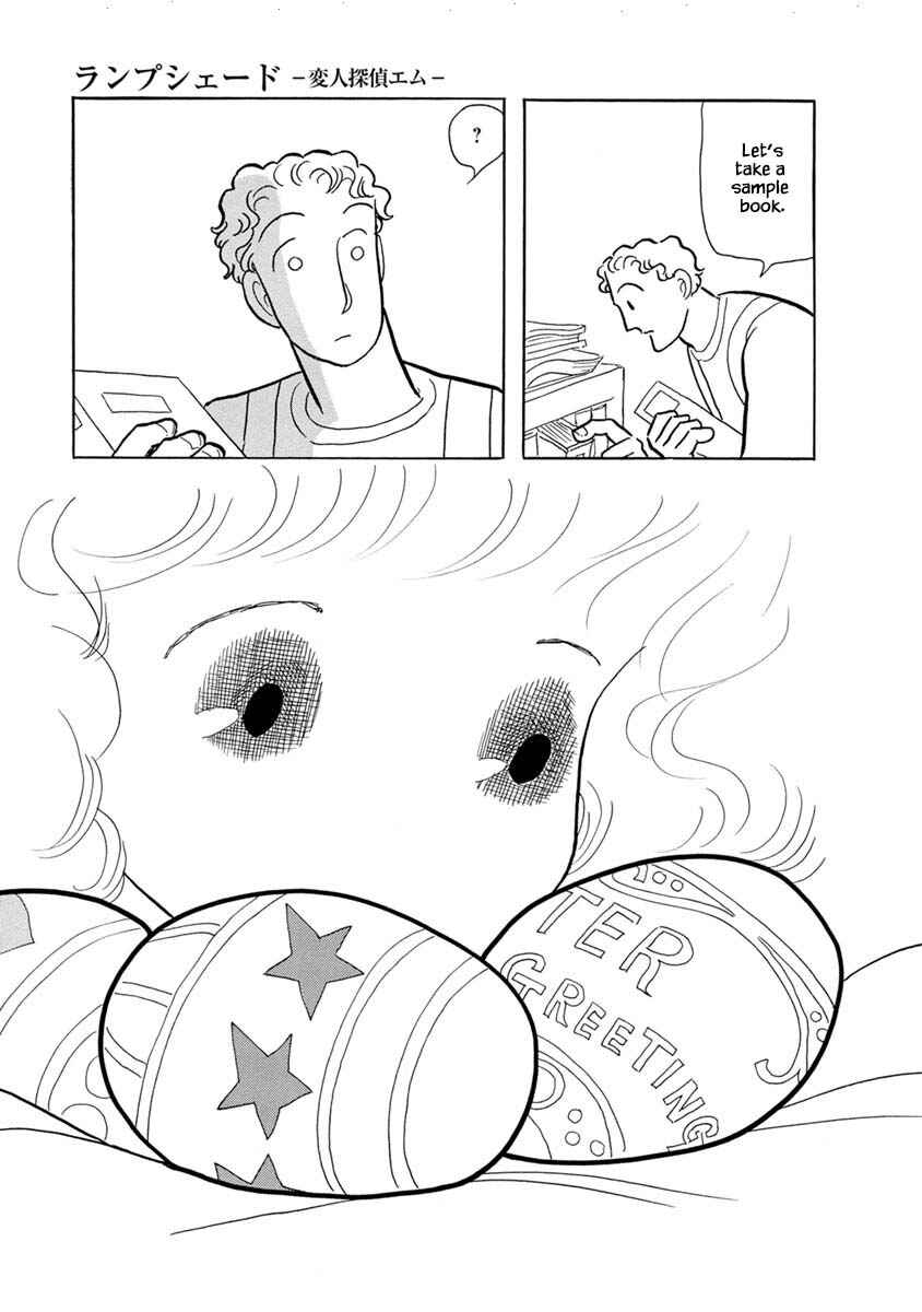 Page 11 Chapter 1 Henjin Tantei Emu