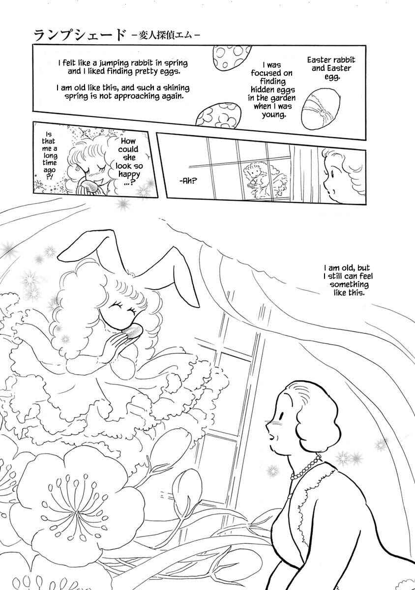 Page 33 Chapter 1 Henjin Tantei Emu