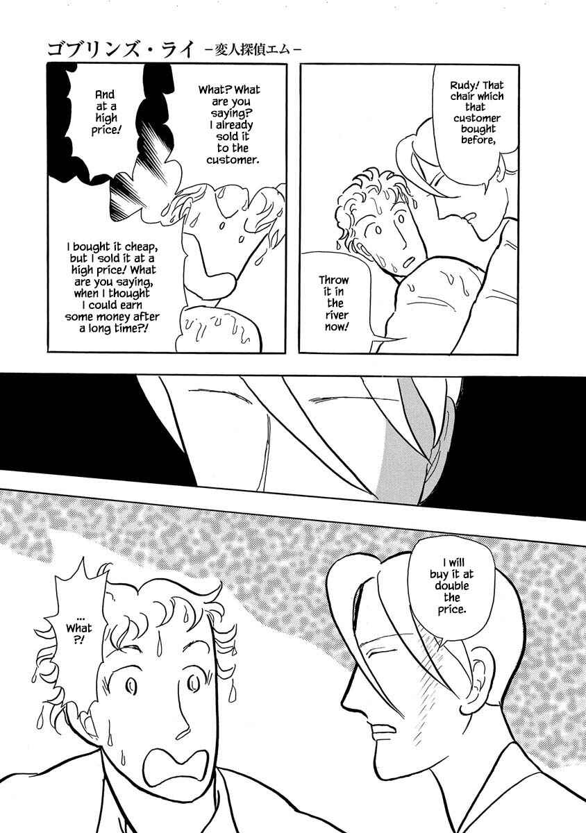 Page 15 Chapter 7 Henjin Tantei Emu