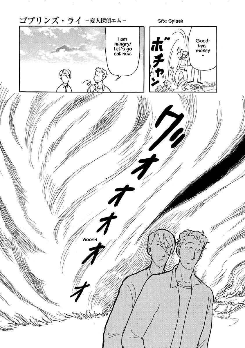 Page 25 Chapter 7 Henjin Tantei Emu