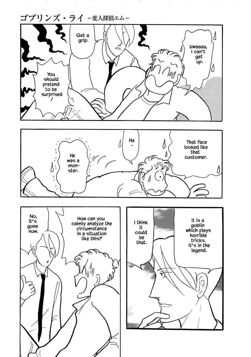 Page 27 Chapter 7 Henjin Tantei Emu