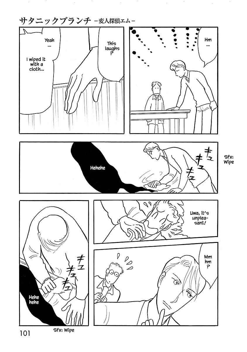 Page 16 Chapter 4 Henjin Tantei Emu