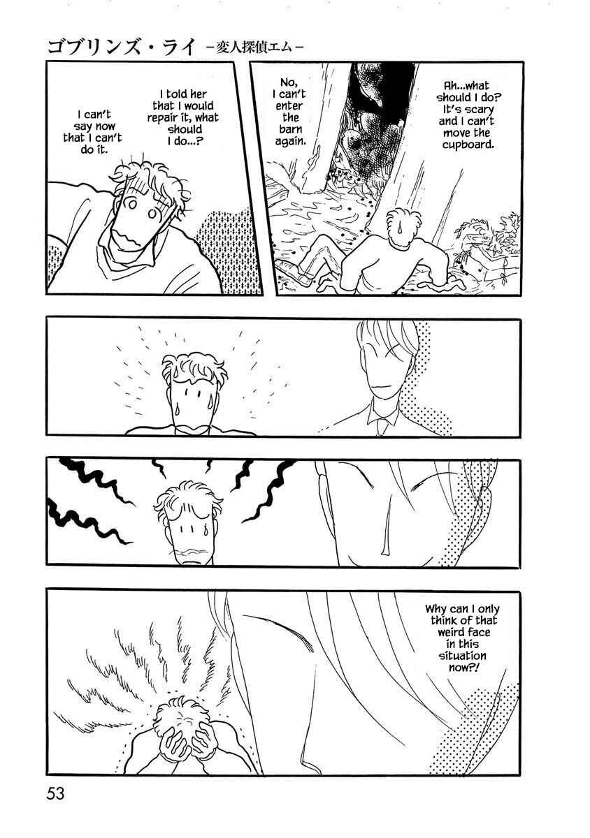 Page 12 Chapter 3 Henjin Tantei Emu