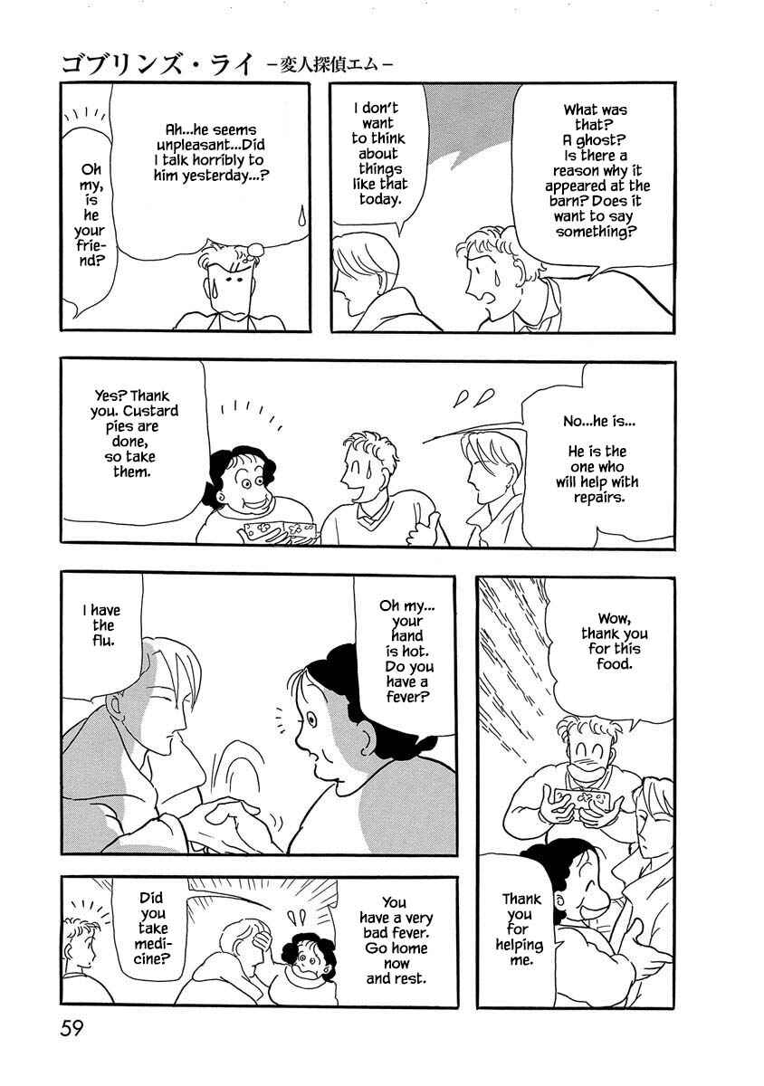 Page 18 Chapter 3 Henjin Tantei Emu