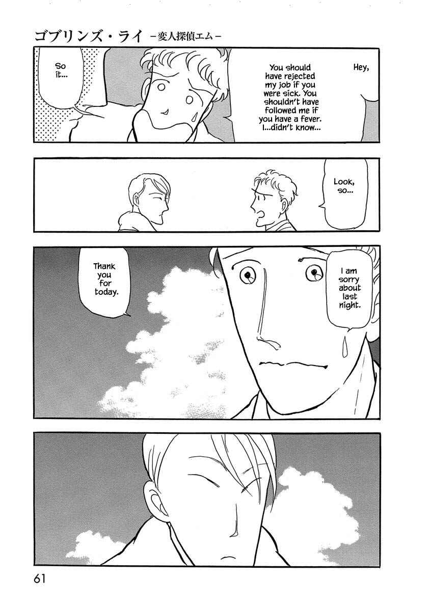 Page 20 Chapter 3 Henjin Tantei Emu