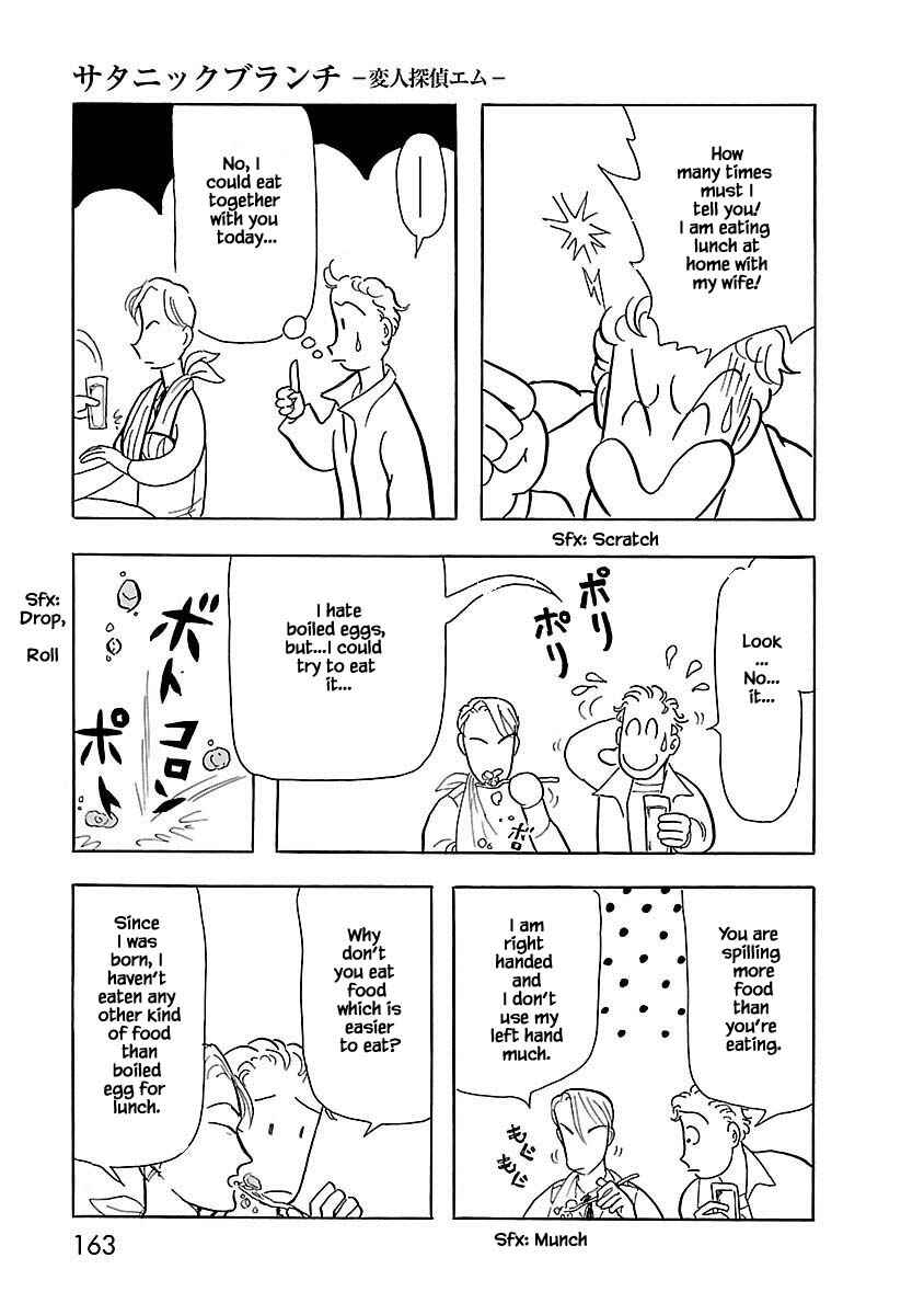 Page 10 Chapter 7 Henjin Tantei Emu