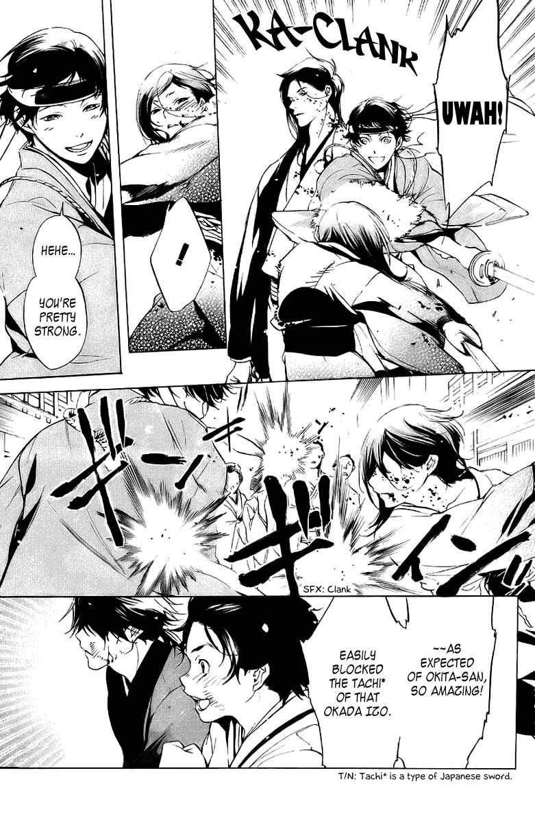 Page 17 Chapter 11 Zanbara!