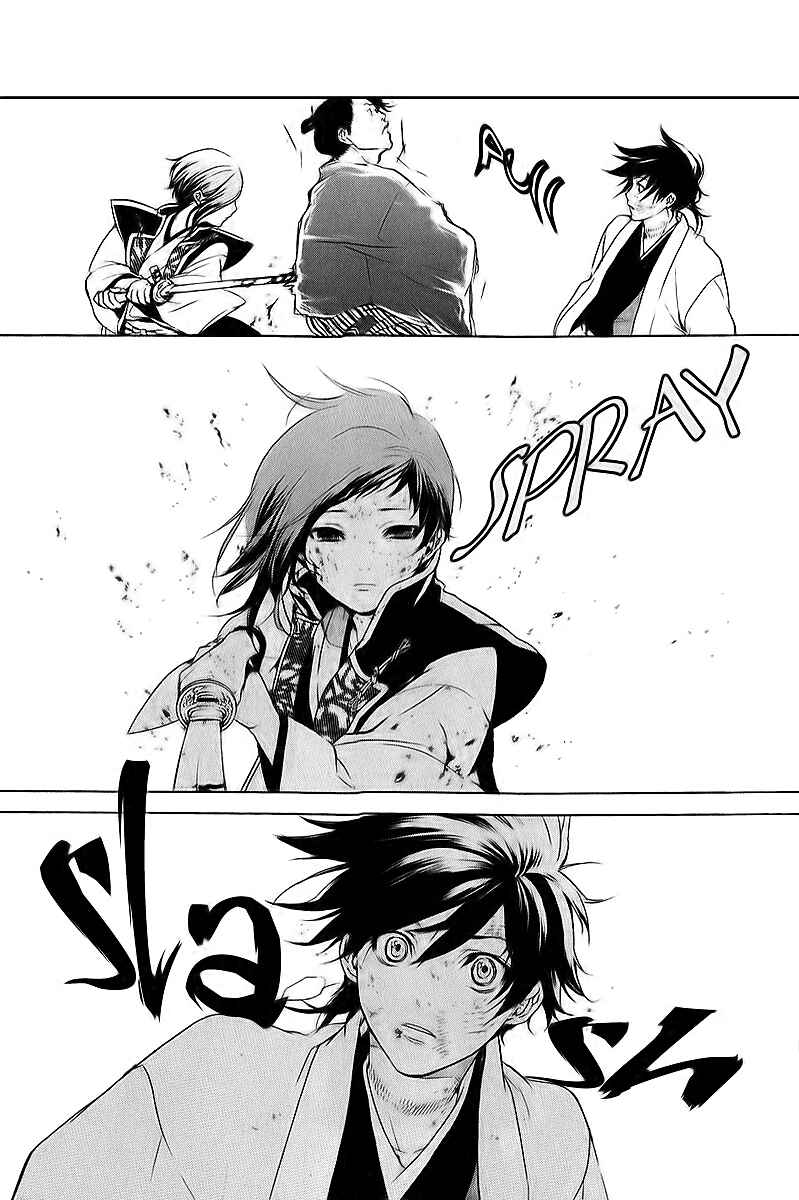 Page 18 Chapter 7 Zanbara!