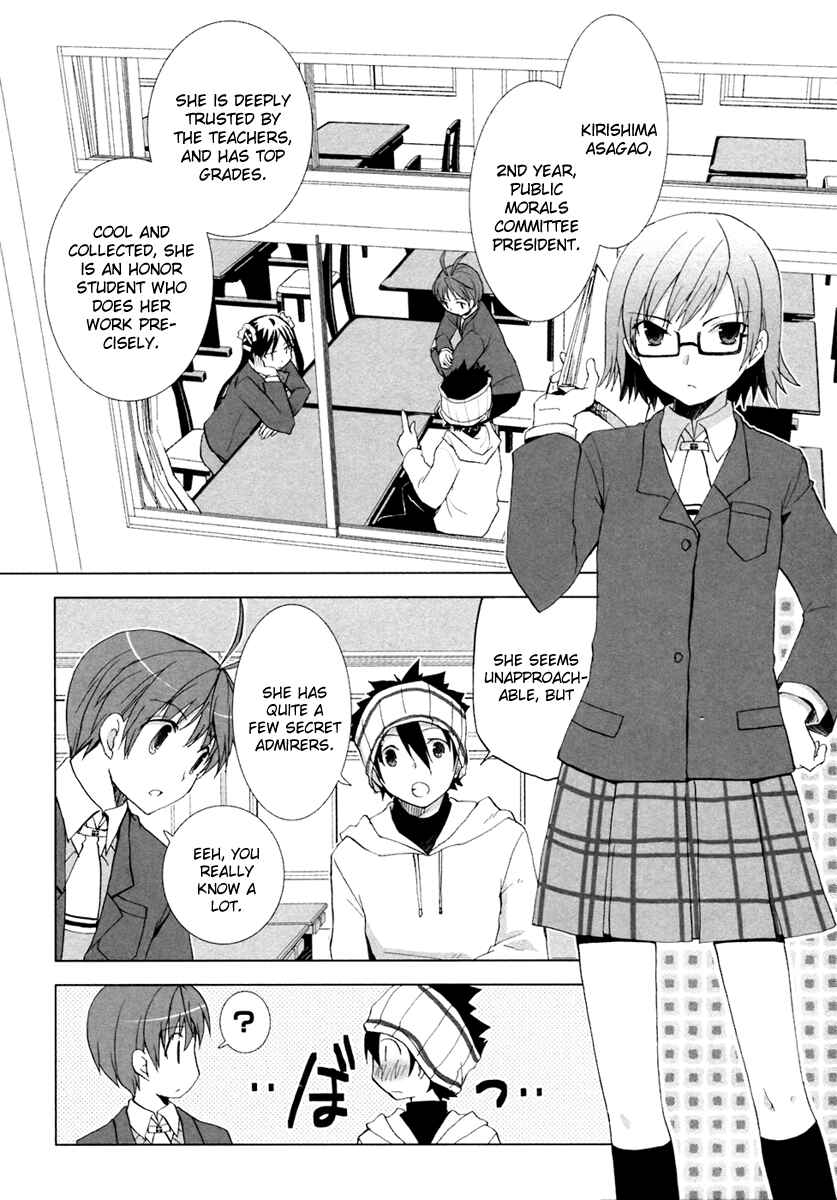 Page 2 Chapter 6 ShiraYuki PaniMix!