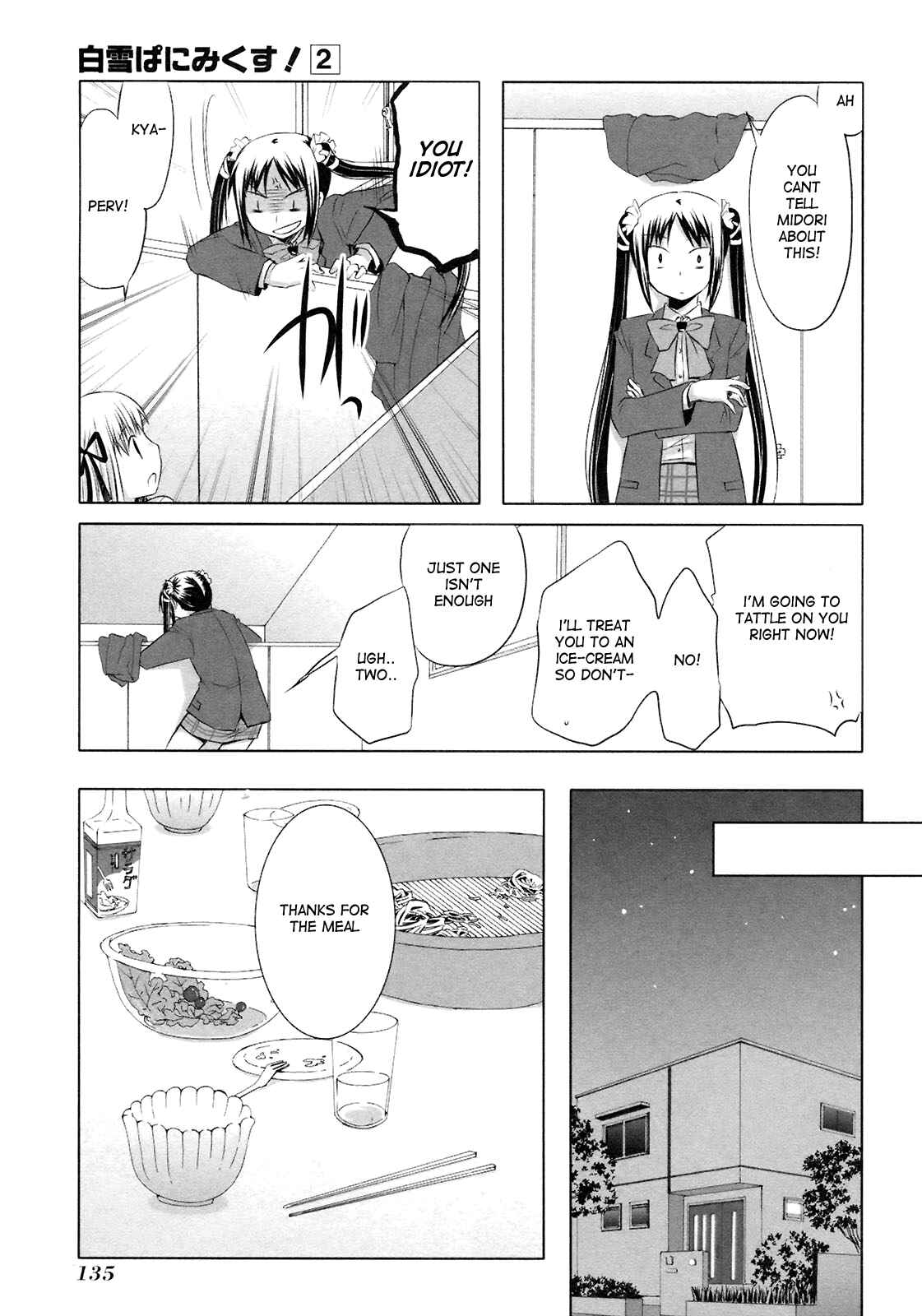 Page 8 Chapter 12 ShiraYuki PaniMix!