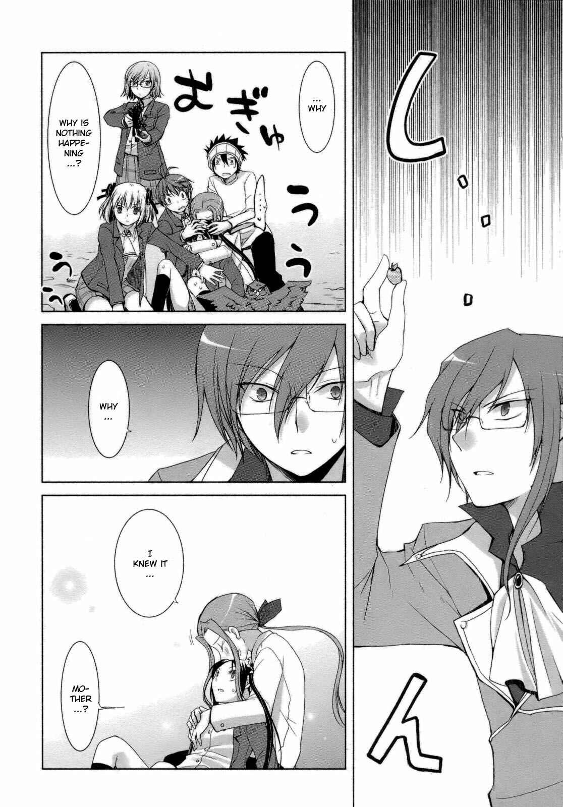 Page 17 Chapter 24 ShiraYuki PaniMix!