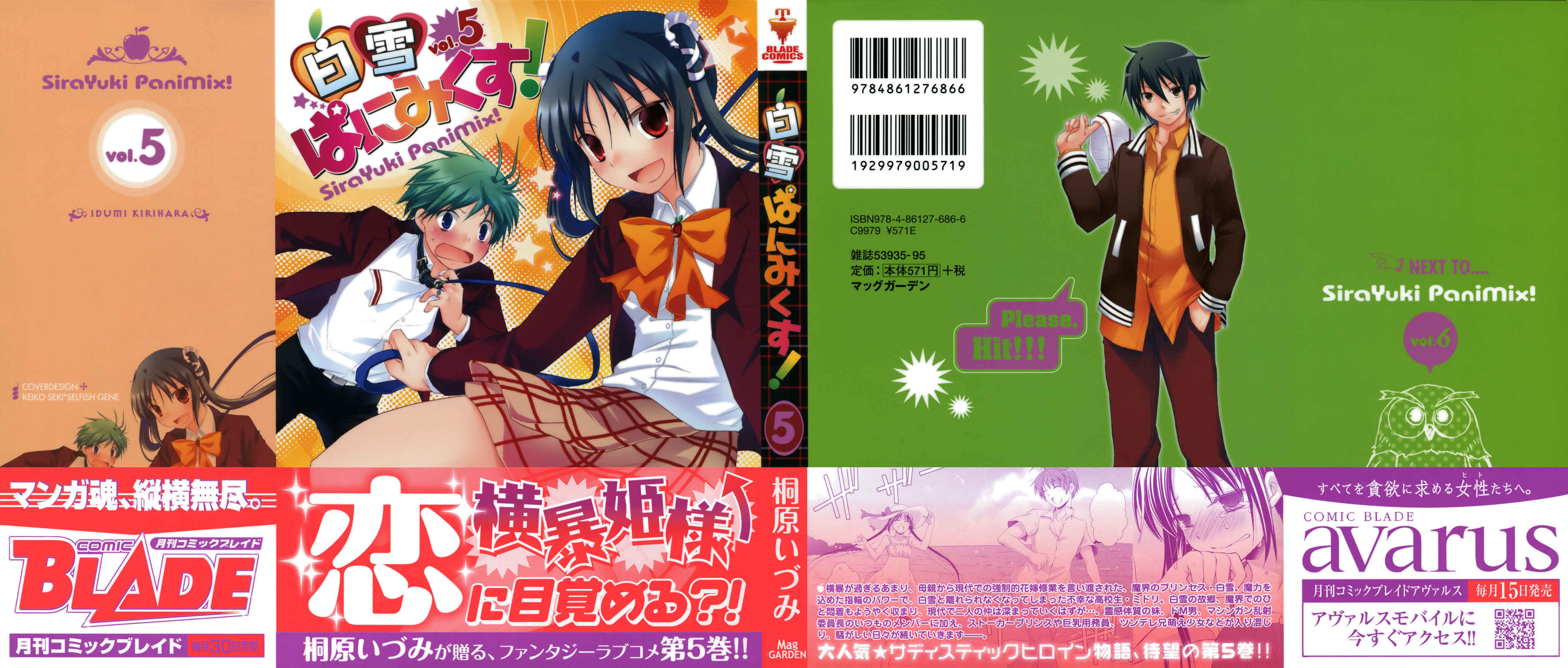 Page 2 Chapter 24 ShiraYuki PaniMix!