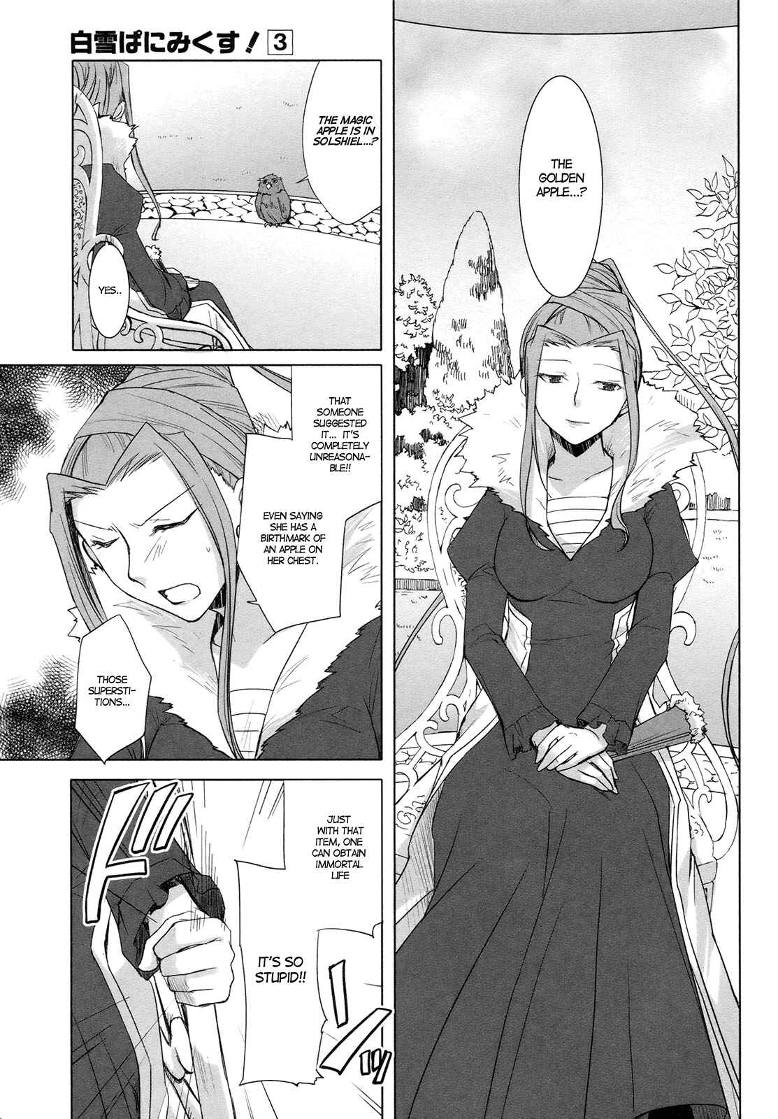 Page 5 Chapter 14 ShiraYuki PaniMix!