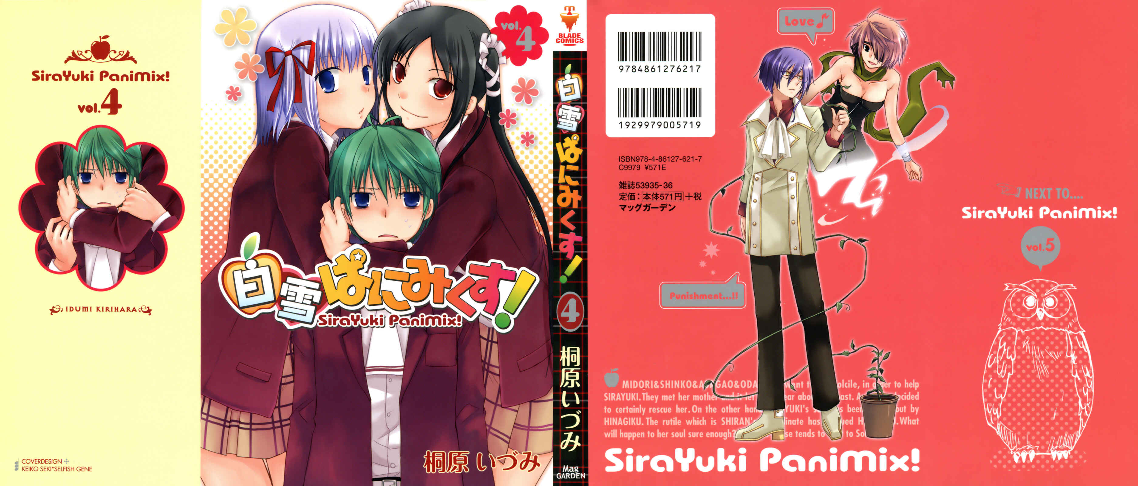 Page 1 Chapter 19 ShiraYuki PaniMix!