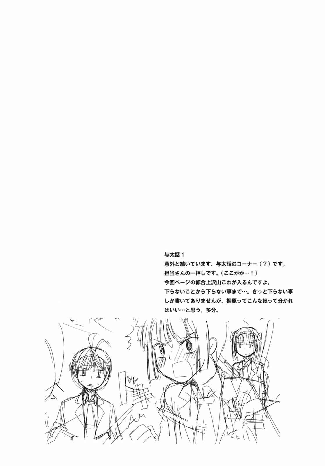 Page 34 Chapter 30 ShiraYuki PaniMix!