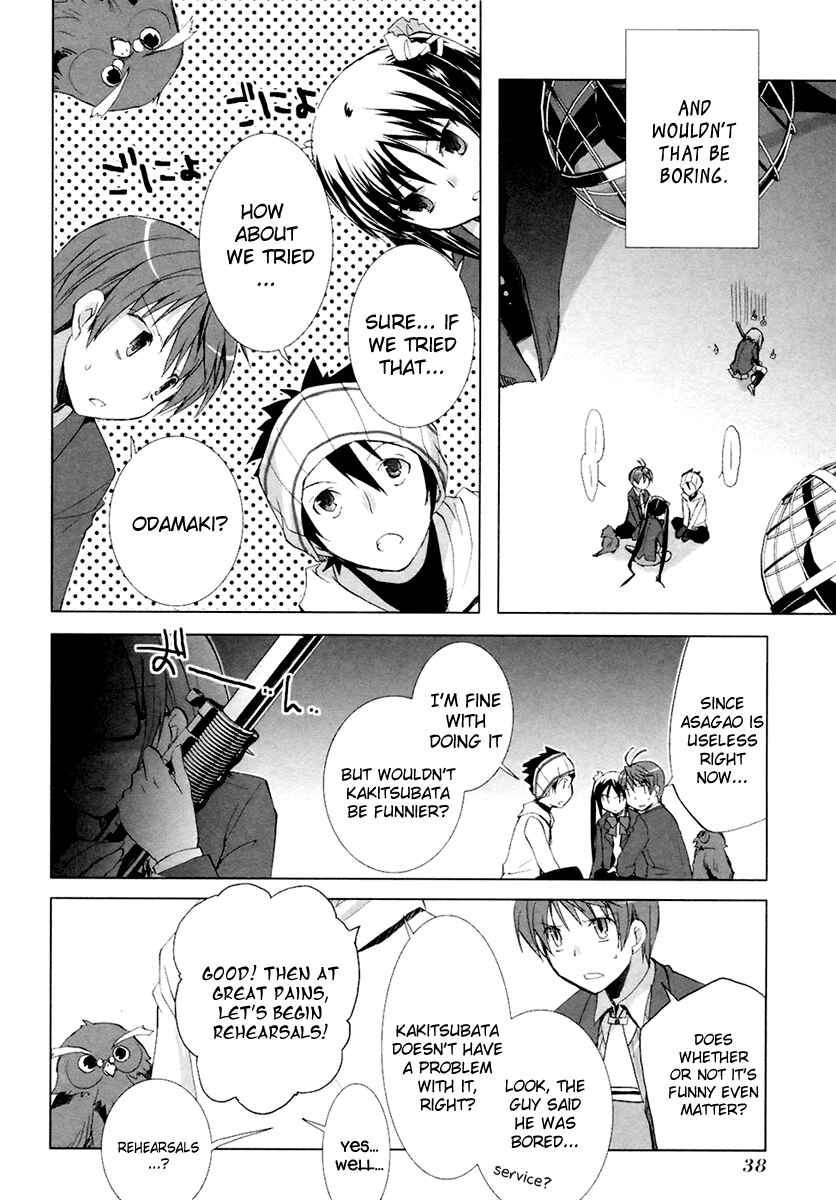 Page 17 Chapter 8 ShiraYuki PaniMix!