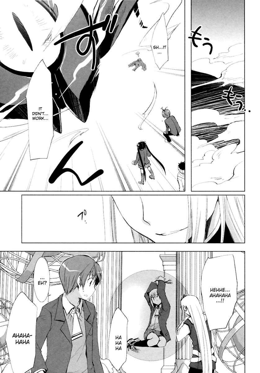 Page 23 Chapter 8 ShiraYuki PaniMix!