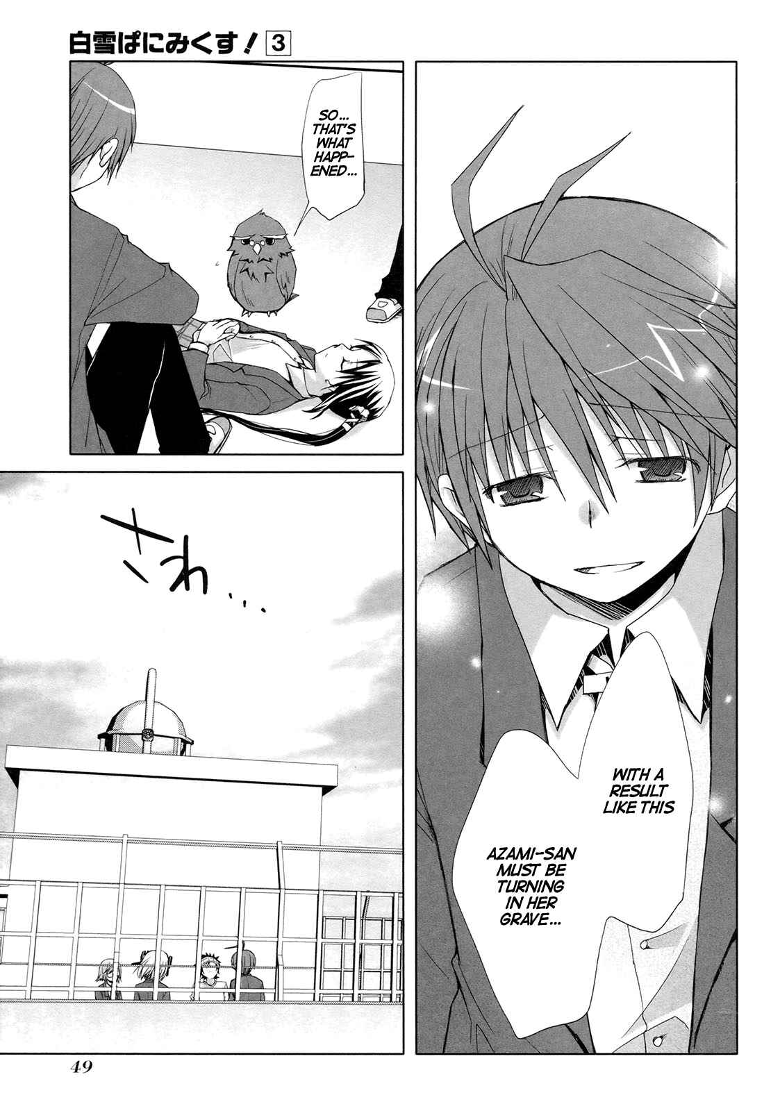Page 12 Chapter 15 ShiraYuki PaniMix!