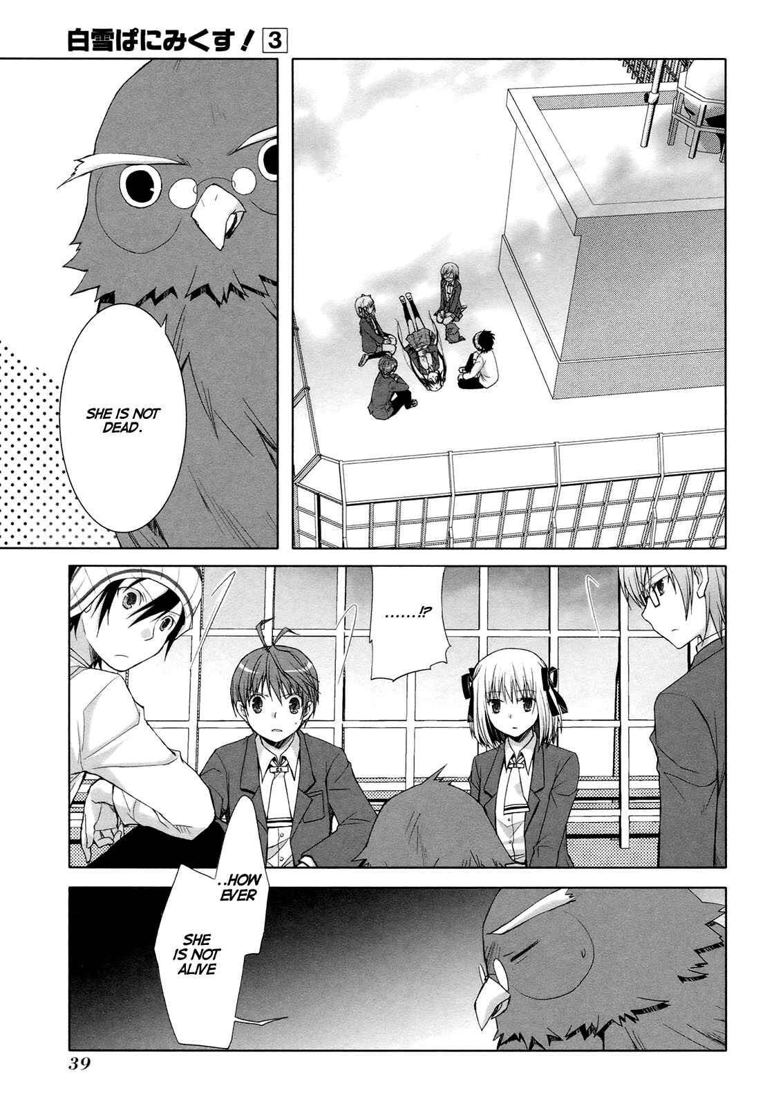 Page 2 Chapter 15 ShiraYuki PaniMix!