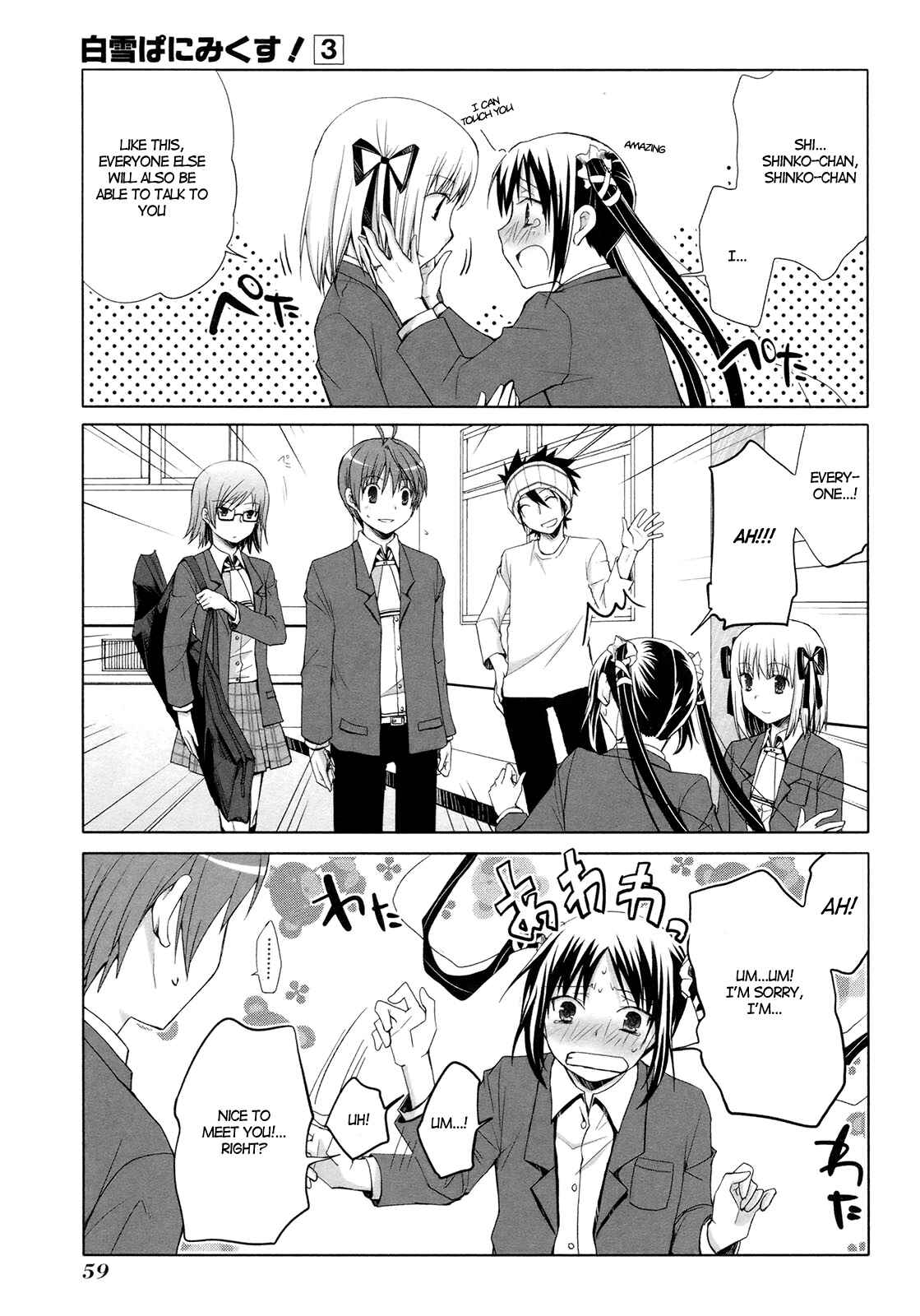 Page 22 Chapter 15 ShiraYuki PaniMix!