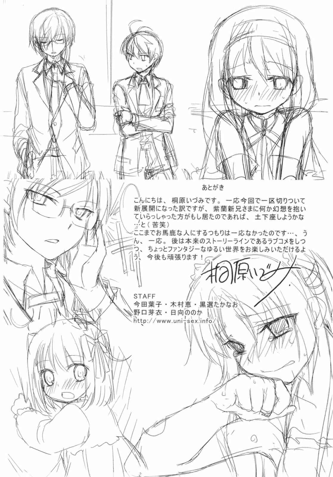 Page 34 Chapter 29 ShiraYuki PaniMix!