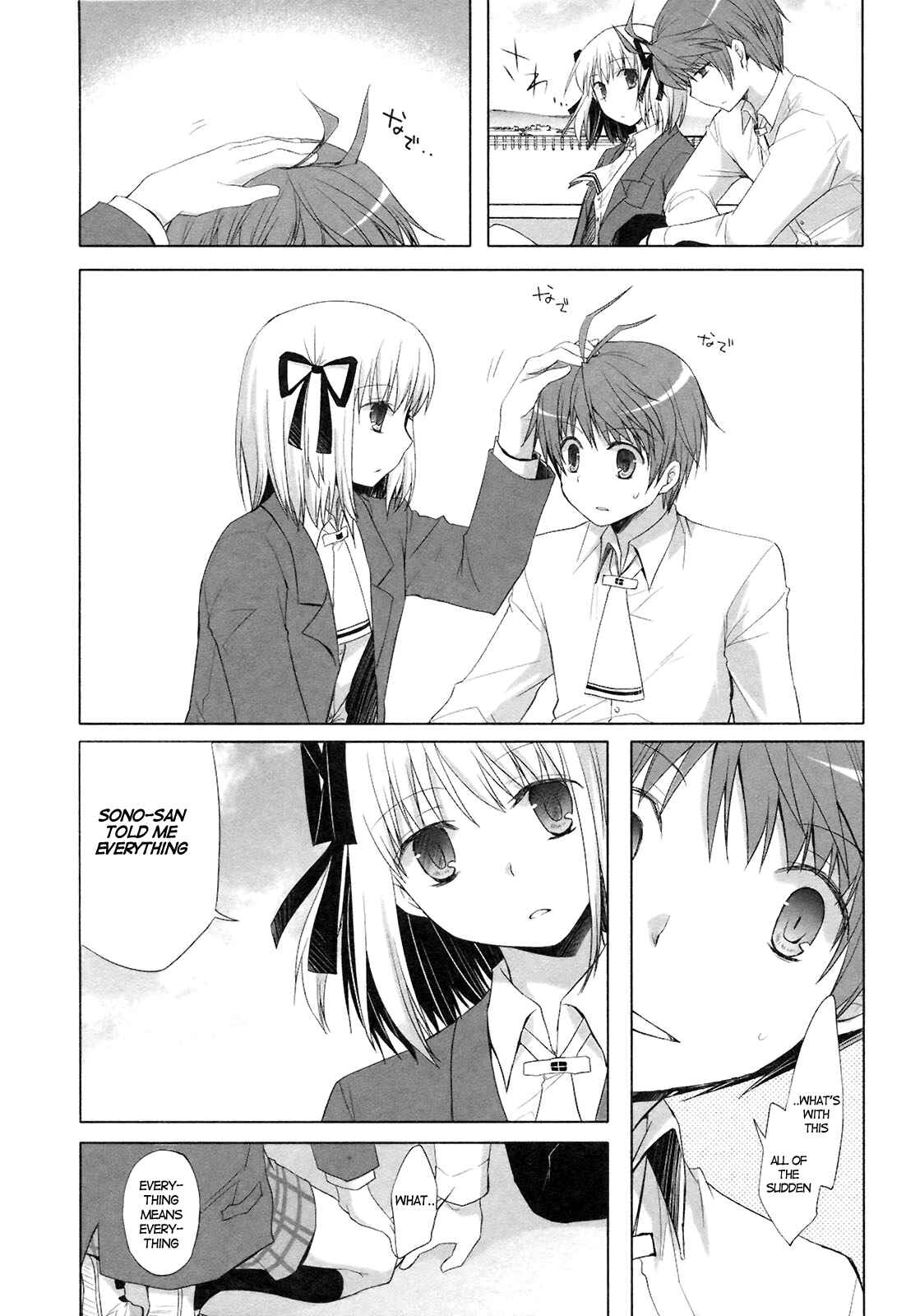 Page 21 Chapter 13 ShiraYuki PaniMix!