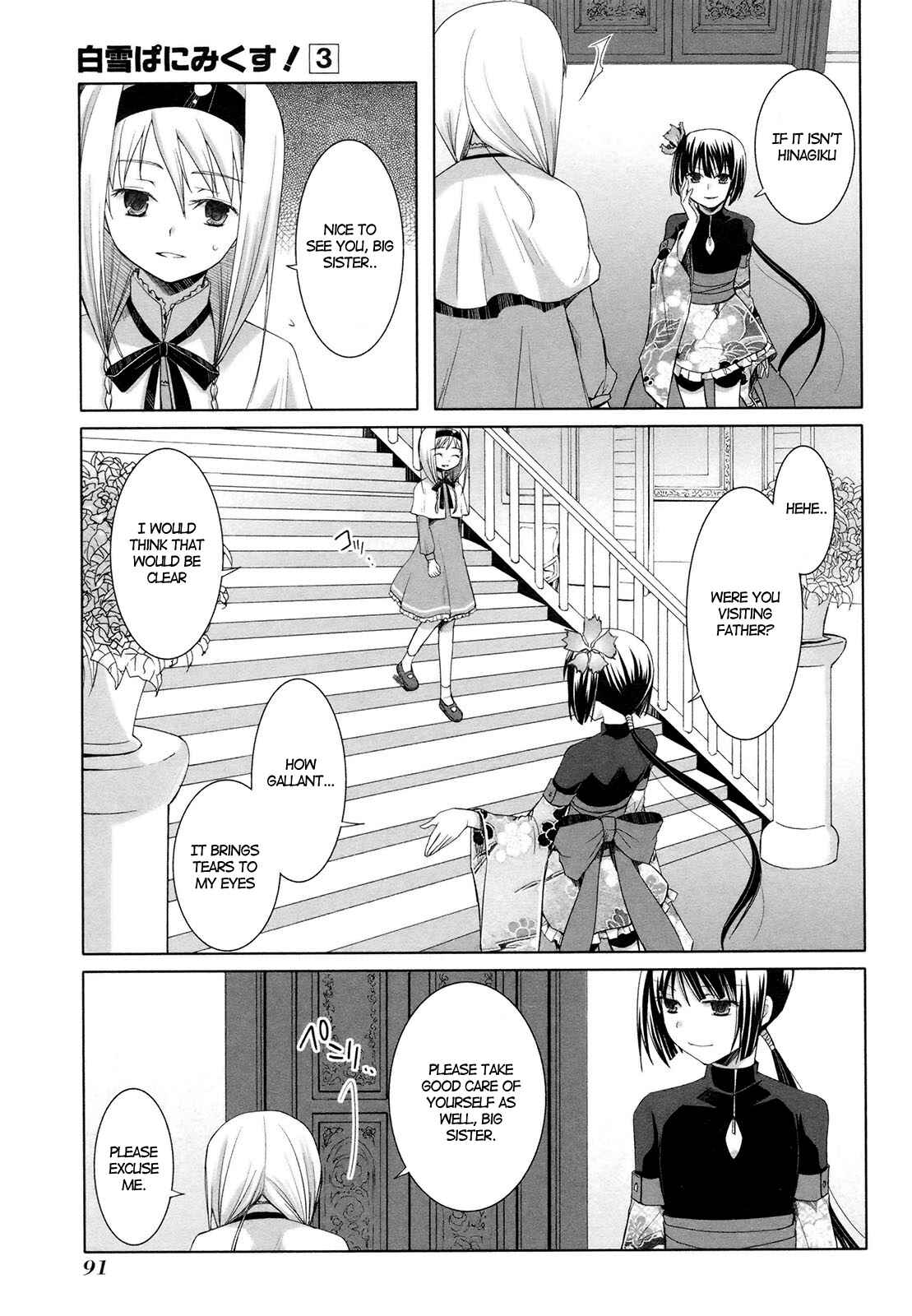 Page 22 Chapter 16 ShiraYuki PaniMix!
