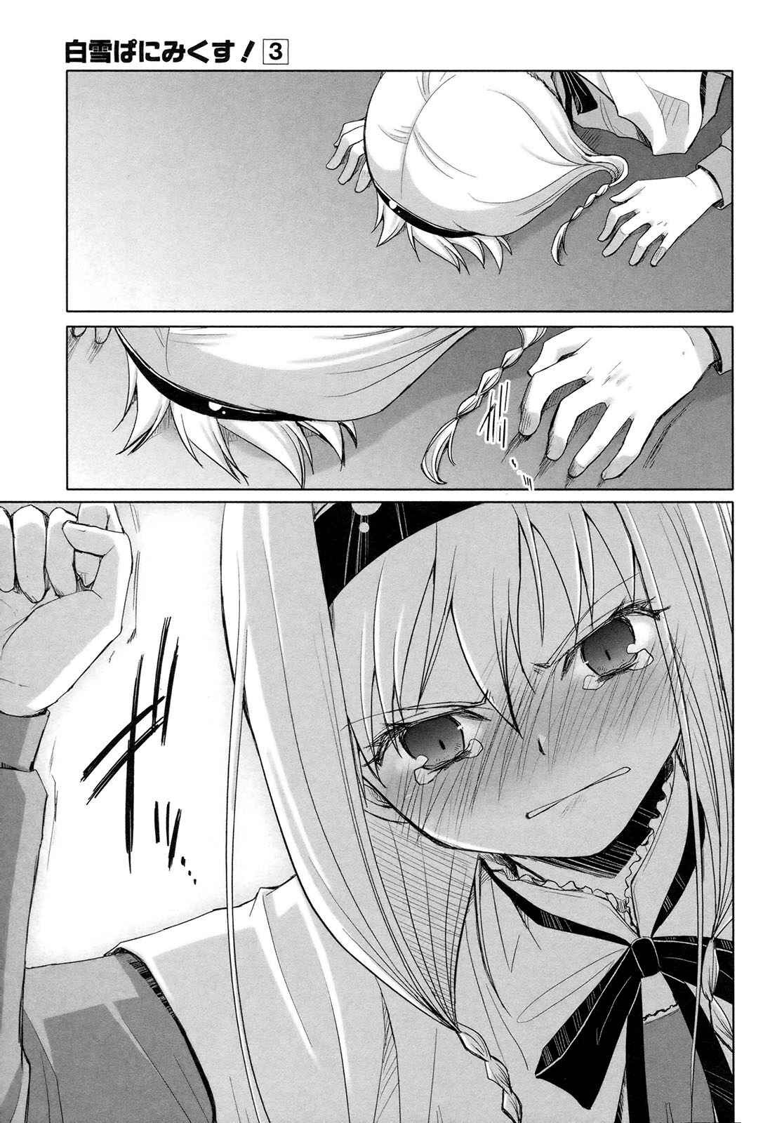 Page 28 Chapter 16 ShiraYuki PaniMix!