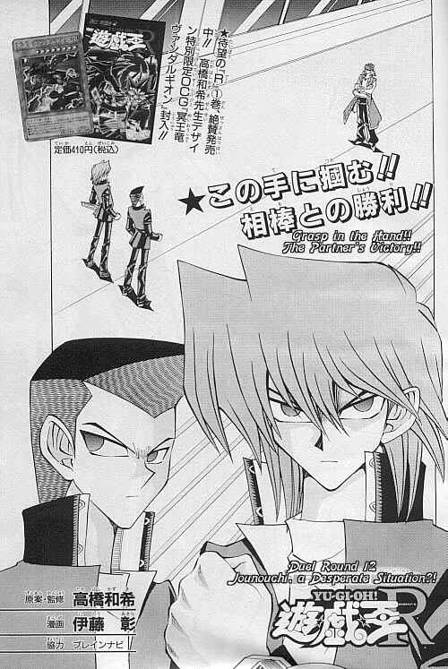 Page 1 Chapter 12 Yu-Gi-Oh! R