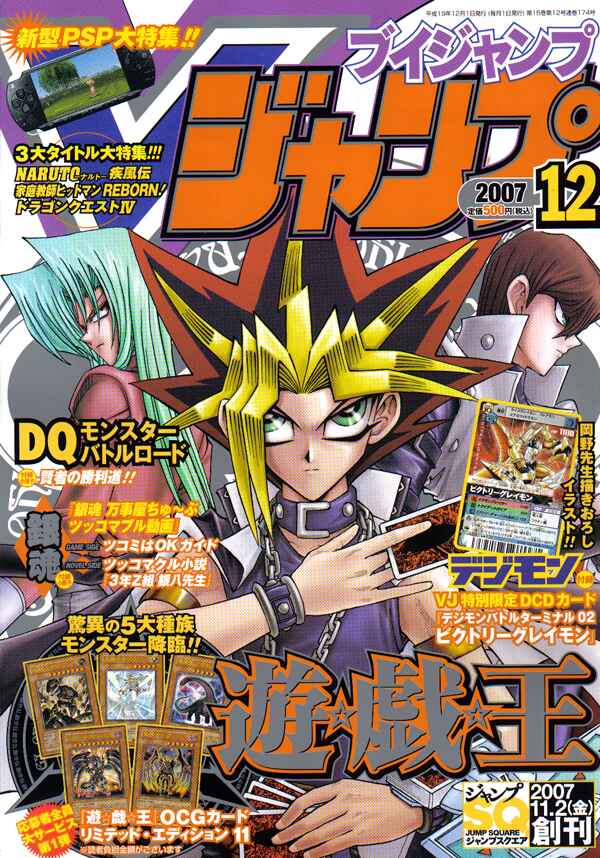 Page 21 Chapter 42 Yu-Gi-Oh! R