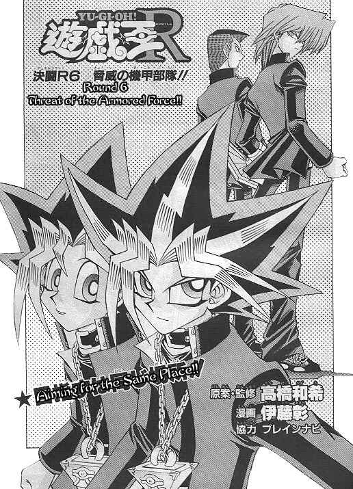 Page 1 Chapter 6 Yu-Gi-Oh! R