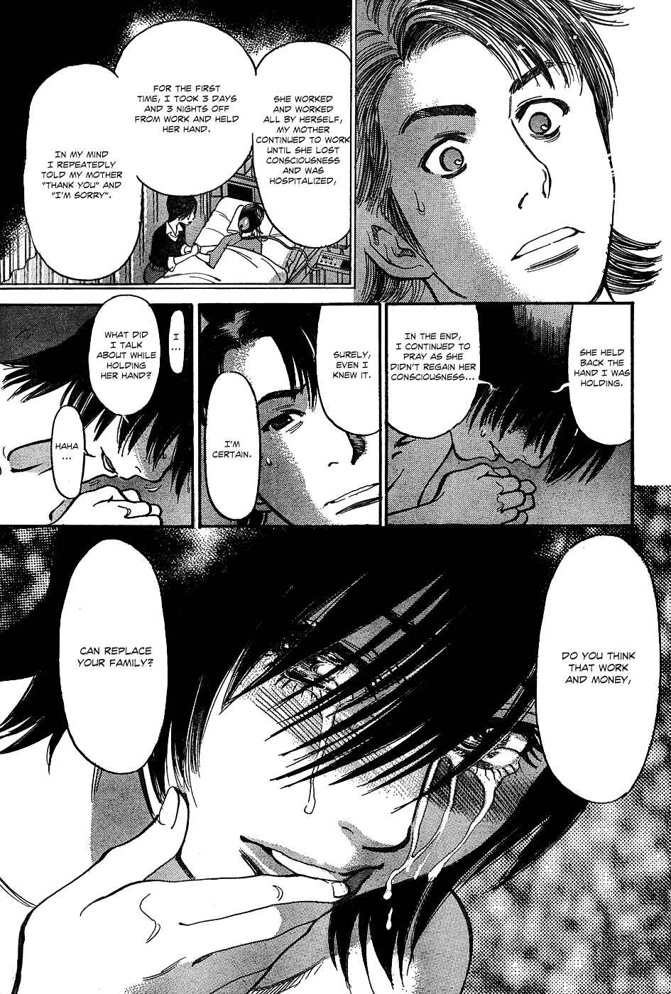 Page 17 Chapter 2 Me x Yome ~Cupids Mischief~
