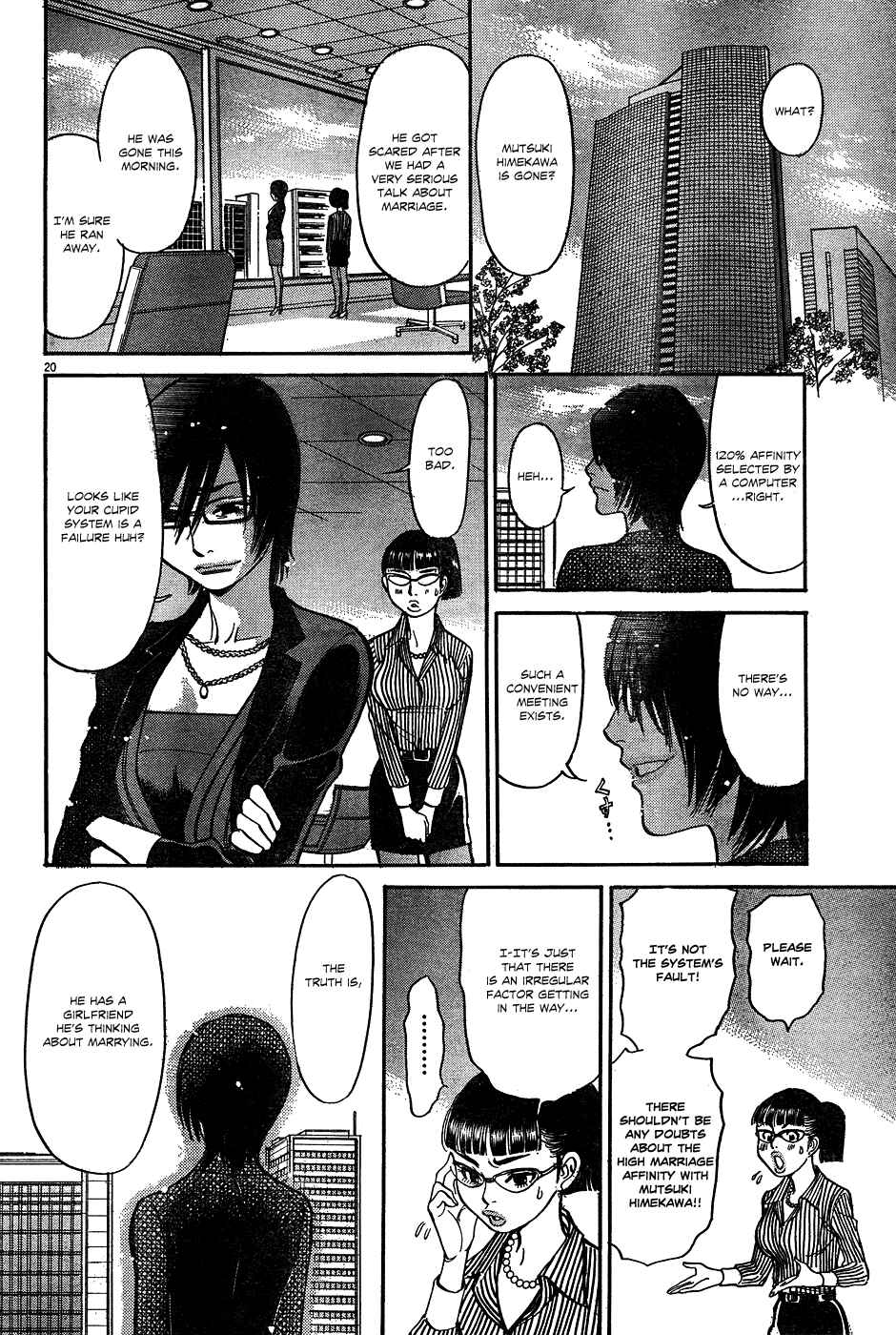 Page 20 Chapter 2 Me x Yome ~Cupids Mischief~