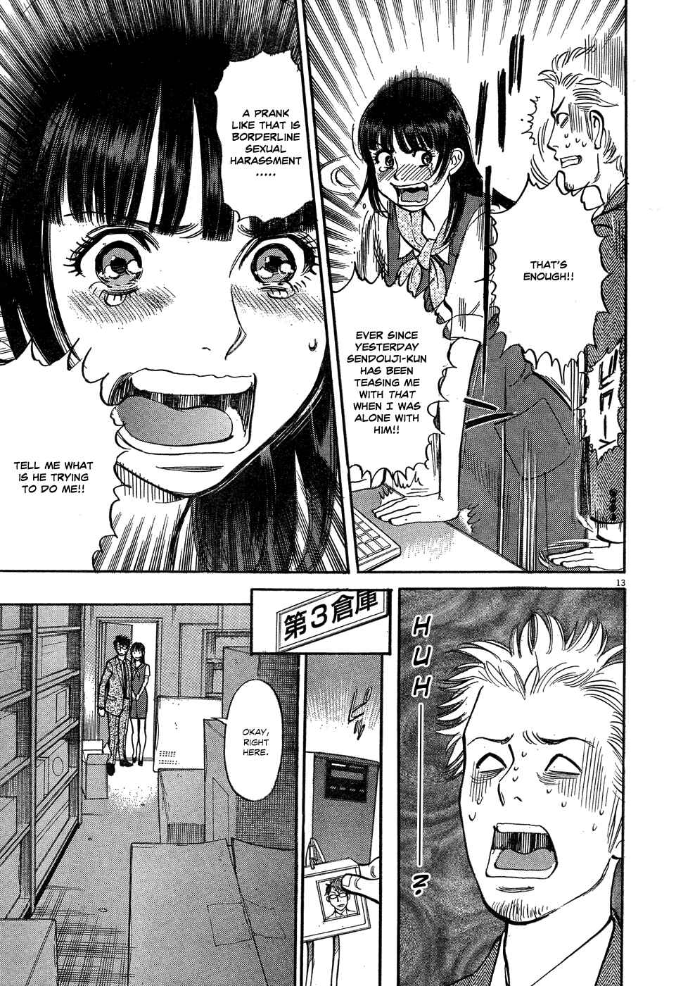 Page 13 Chapter 5 Me x Yome ~Cupids Mischief~